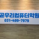 ITQ 자격증반 (한글) | 배곧에서 컴퓨터학원 찾는다면? 배곧우리컴퓨터학원 한눈에 보기!