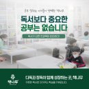 책나무은계독서학원 이미지
