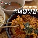 서울방앗간 | [서울숲 맛집] 건강한 한 끼, 제육볶음 정식 / 소녀방앗간 서울숲시작점 솔직 후기