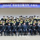 산림조합중앙회임업인종합연수원 이미지