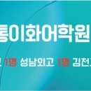 이화외국어학원