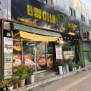 대신셀프식당 | 고색동 고기집 가성비 고기집 명이네식당 이베리코 모듬 후기