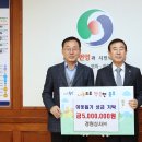 경원상사 중부매일