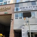 이현기 PT전문 이미지