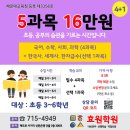 📖초등 종합반 3학년~6학년 📚 중등 국어 2학기 개강📑 이미지