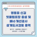 신길 빗물펌프장 이미지