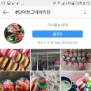 단아한그녀의키친