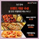 누구나 홀딱 반한닭 이미지