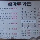촌마루가든 이미지