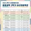 영훈수학과학학원