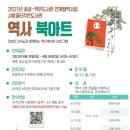 사랑꿈터 작은 도서관 이미지