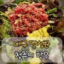 세천로 | 대구 다사 세천 소고기 맛집 리얼 후기 | 신선함부터 가격까지 다 잡은 청춘의 한우