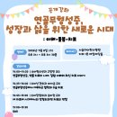장전오토바이 | "연골무형성증, 성장과 삶을 위한 새로운 시대" 2026 공개강좌 후기