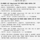 2024년 REC 장기고정계약 입찰 시행(~11.15)_요약＜비앤지컨설팅＞ 이미지