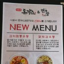 시로이돈까스