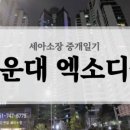 부산센텀공인중개사사무소 이미지