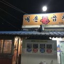 내촌불곱창 네이버블로그