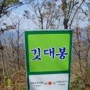 11월9일 (토) 07:00 강천산※산은 낮아도 깊은 계곡과 맑은 물※기암절벽이 병풍을 치듯※호남의 소금 강 이미지