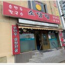 소담집 이미지