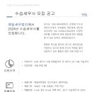 [예일세무법인 본점] 수습세무사 채용공고 이미지