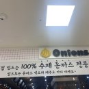 어니언스 잠실점 이미지