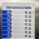 꿈의궁전호텔 이미지