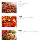 (주) 임꺽정 푸드시스템