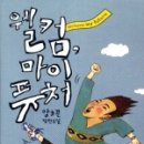 퓨처파워 이미지