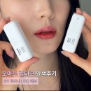 로아나 | 오아드 립티크 로아나 피브 후기｜신상 립타투 진짜 안 묻어날까?
