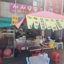 동서떡방앗간 이미지