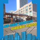 한솔동3단지 | 세종방충망 한솔동 첫마을 1단지 아파트 발수코팅 미세방충망 교체 시공