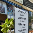 수경수제만두 이미지