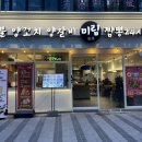 짬뽕일번가 | 안양일번가양꼬치 미림양꼬치짬뽕 양갈비 후기