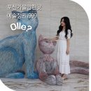 포천교통(지부) | 포천 가볼만한곳 애견동반 포천 혼자 뚜벅이 여행