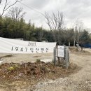 1947익산펜션 이미지