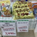 입장농협하나로마트 이미지