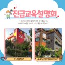 숲속실로암어린이집 이미지