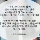 기독교 애니메이션, 흥미진진한 성경 이야기 이미지