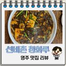 청화루 이미지