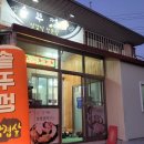 상망동 정기총회 개최 이미지