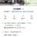 오라델떼(oradelte’) 이미지