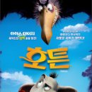 Horton Hears a Who! | 호튼 -Dr. Seuss (닥터 수스) 이미지