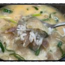 무보까 국밥 이미지