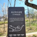 북산역사공원 이미지