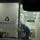 코인워시365목포 - 목포시 양을로41번길 3 | 코인워시365목포