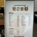 서울창신초등학교 | 충북.청주 빵집 핸드메이드 빵근용