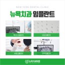 뉴욕치과의원 이미지