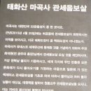 성자한정식 | [공주] 천년고찰 마곡사는 보물단지