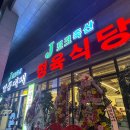 (주)제이축산 이미지