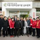 이천시장애인복지관(남부센터) 이미지